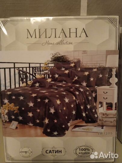 Постельное белье