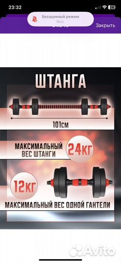 Гантели 24 кг, 2х12
