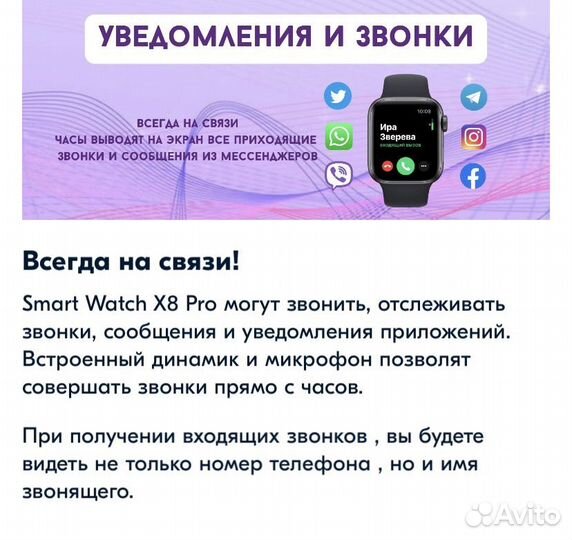Умные часы Smart Watch x8 pro