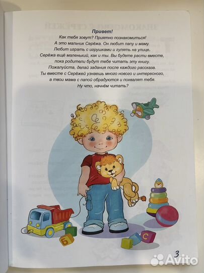 Жил был Сережа книга