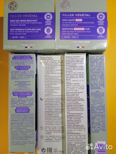 Ив Роше Крем для лица