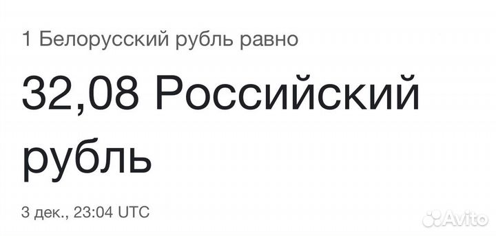 Банкноты белоруссии