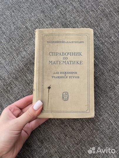 Черчение, сопромат, справочник и таблицы