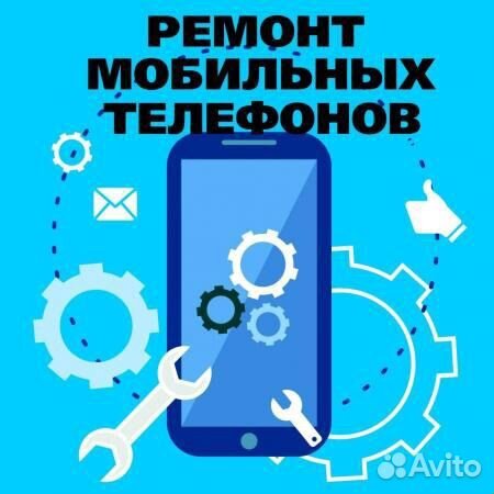 Ремонт телефонов, Apple, Android, цифровой техники