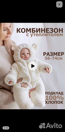 Комбинезон