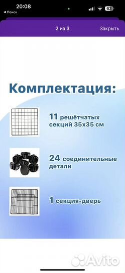 Вольер для собак