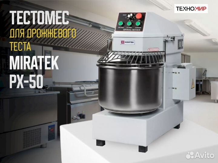 Тестомес с гарантией. Miratek PX-50