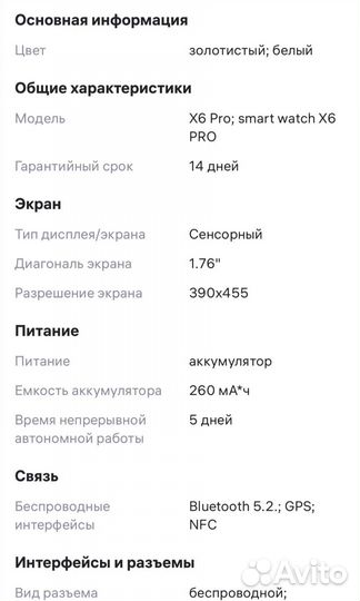 Часы SMART watch X6 PRO