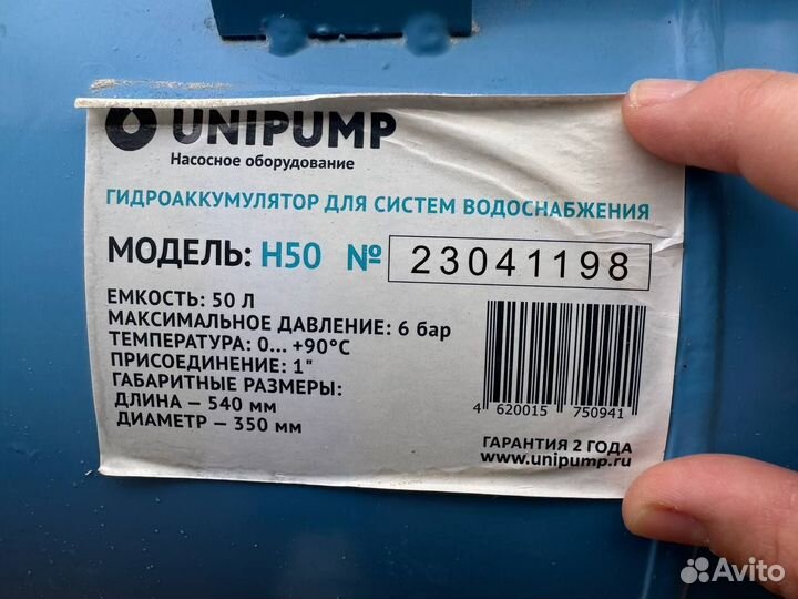 Гидроаккумулятор 50 unipump