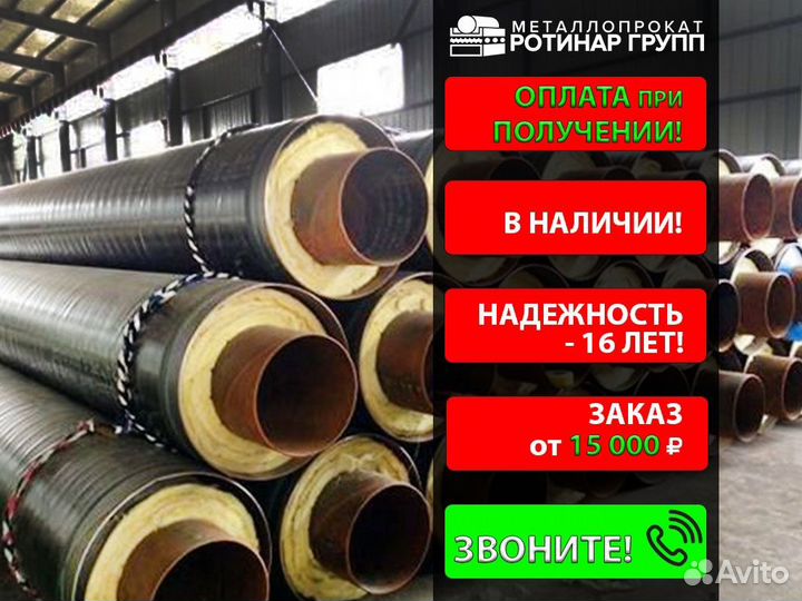 Труба в ппу изоляции гост