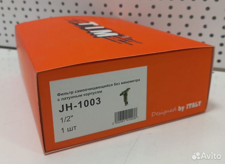 Фильтр самопромыв. без маном.лат.корп.JH-1003 1/2
