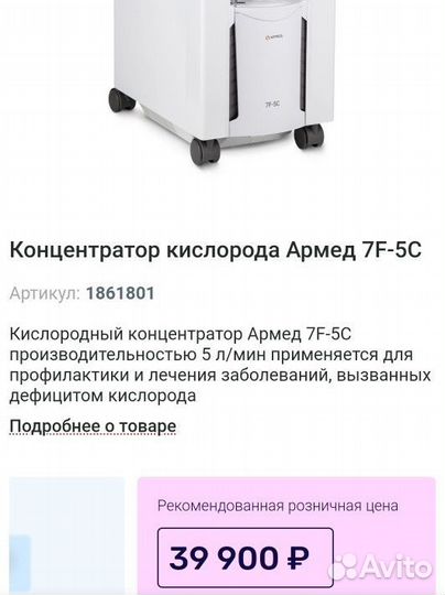 Кислородный концентратор