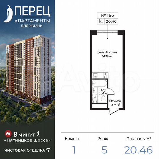 Апартаменты-студия, 20,5 м², 5/28 эт.