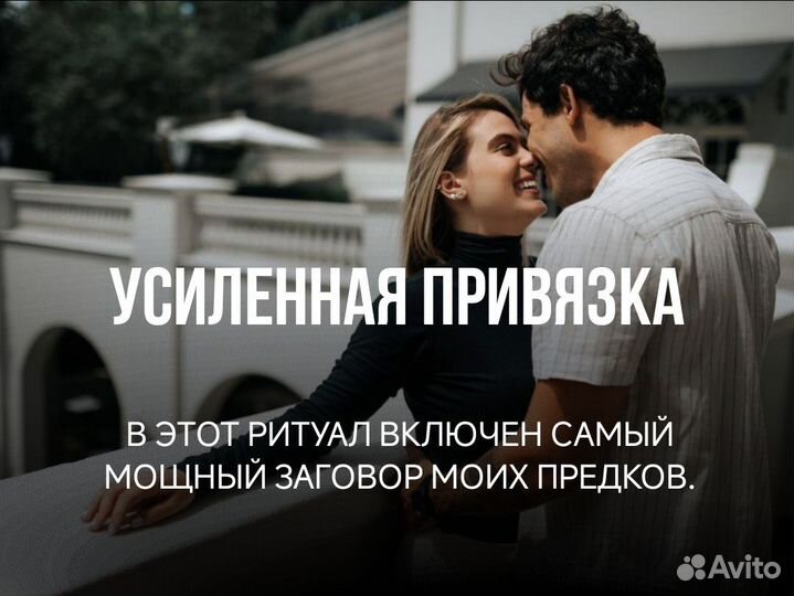 Гадалка приворот. Обучение