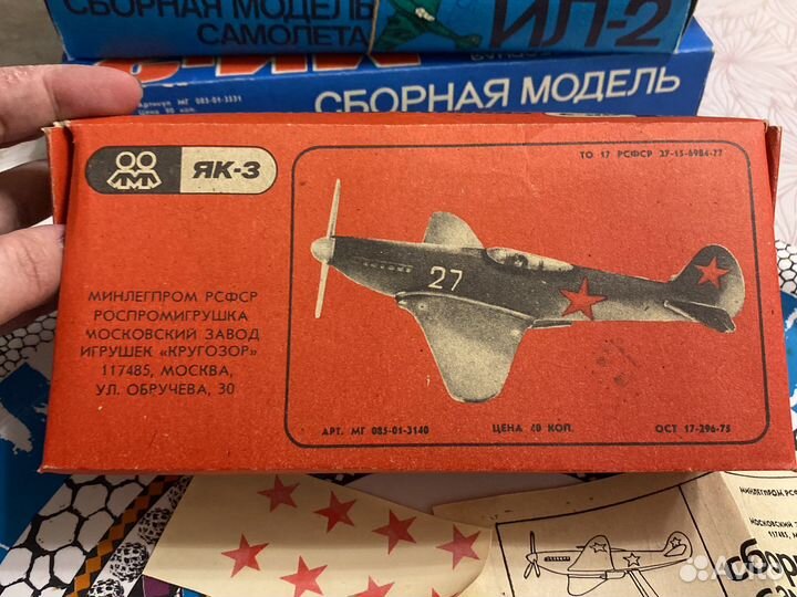 Сборная модель самолета як-3