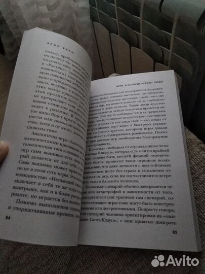 Игры в которые играют люди