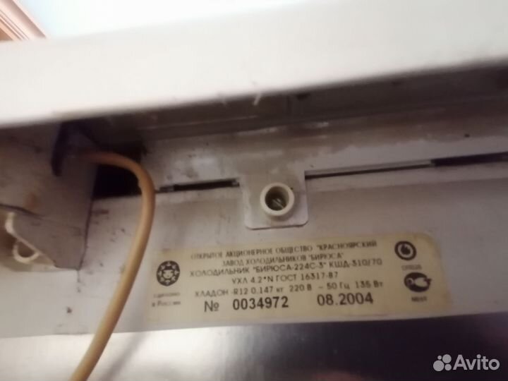 Холодильник бу