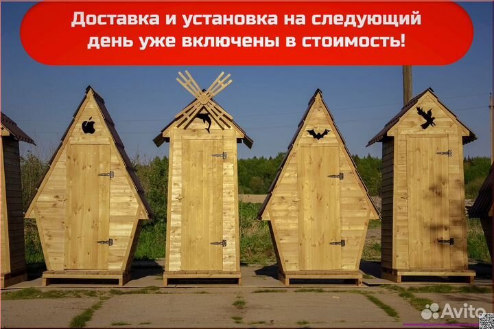 Уличный туалет JWL458