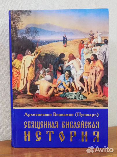 Книги по христианству