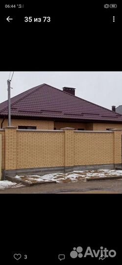 Строительство домов