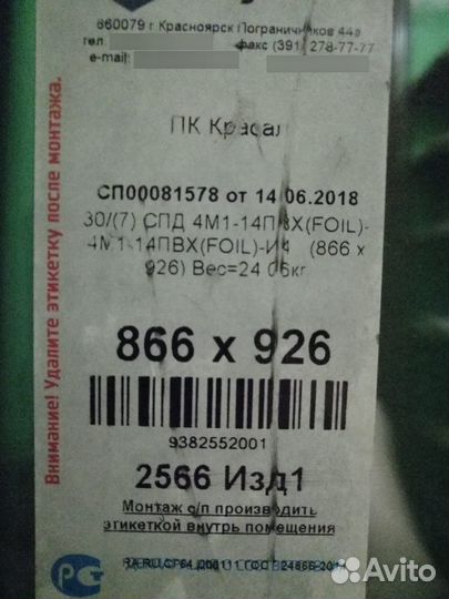 Стёкла без рам