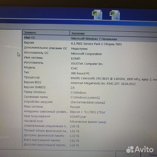 Ноутбук asus x54c