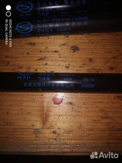 Газовый упор