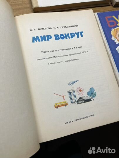 Картинный словарь русского языка