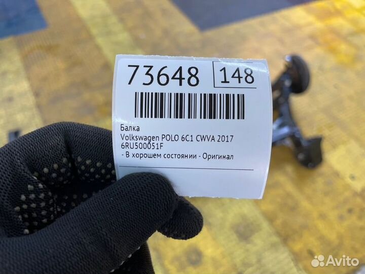 Б/У Балка - В хорошем состоянииn- оригиналnnу нас