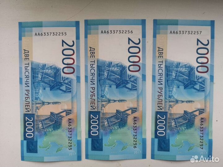 Банкноты 2000 р
