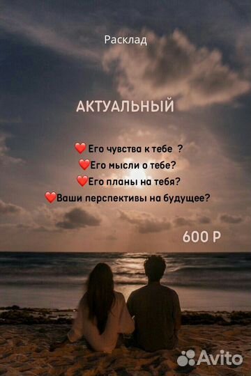 Таролог расклады гадание