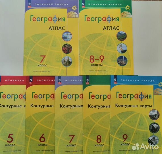 География. Атлас. Матвеев. Полярная звезда