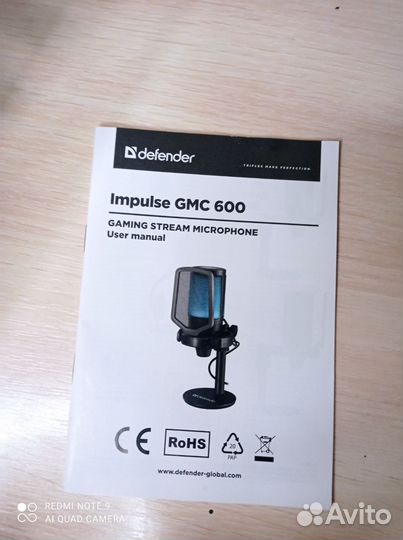 Defender impulse GMC 600