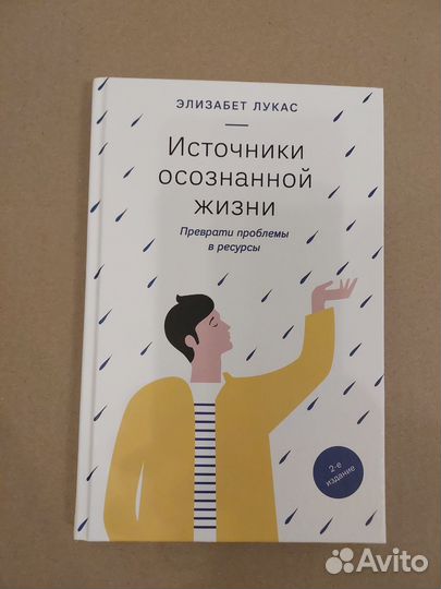 Элизабет Лукас - две книги