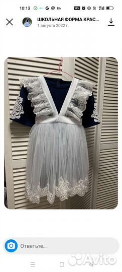 Школьная форма