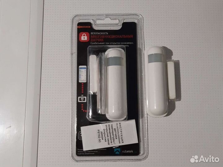 Rubetek умный дом