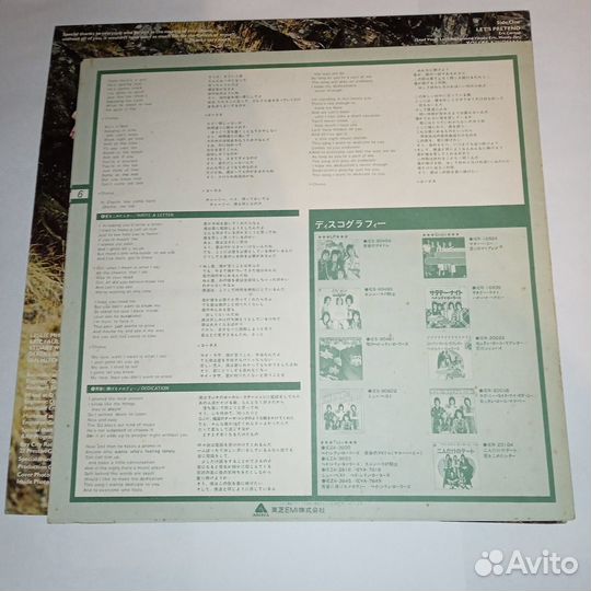 LP.Bay City Rollers – Dedication - 1976