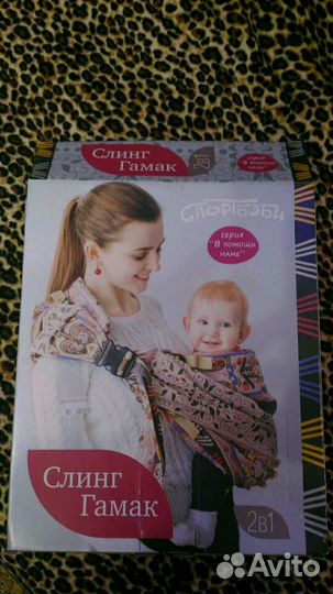 Слинг-гамак