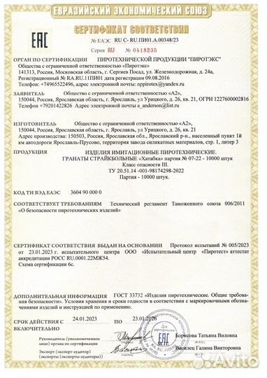 Помощь в закупке пиротехники А2