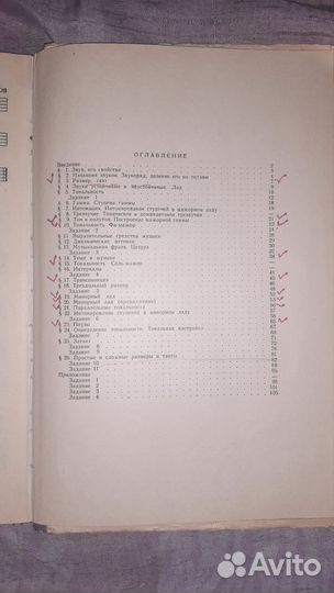 Музыкальная грамота учебное пособие и справочник