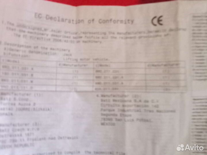 Домкрат винтовой