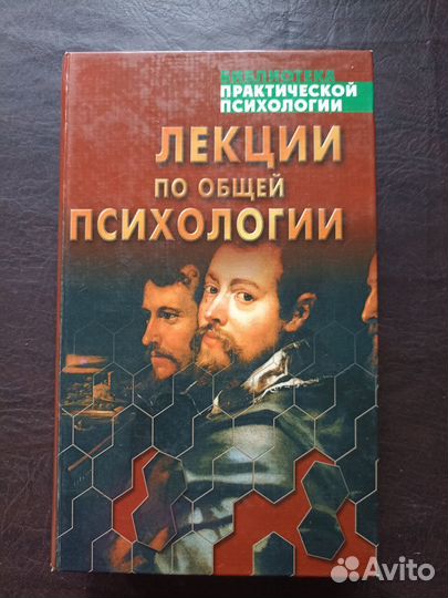 Ительсон Л. Б. Лекции по общей психологии 2002г Р1