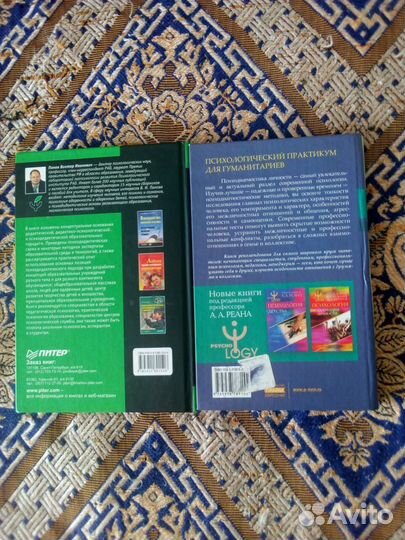 Книги. Психология, психодиагностика. Психодидактик