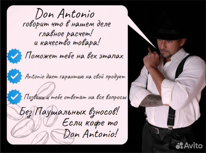 Франшиза Кофепоинт Jetinno