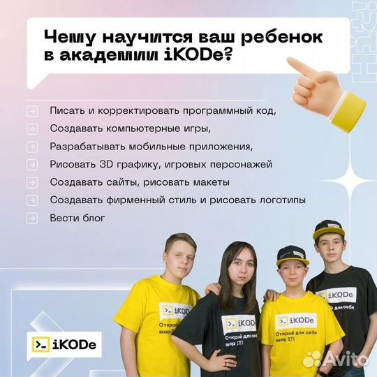 Школа программирования для детей от 6 до 16 лет