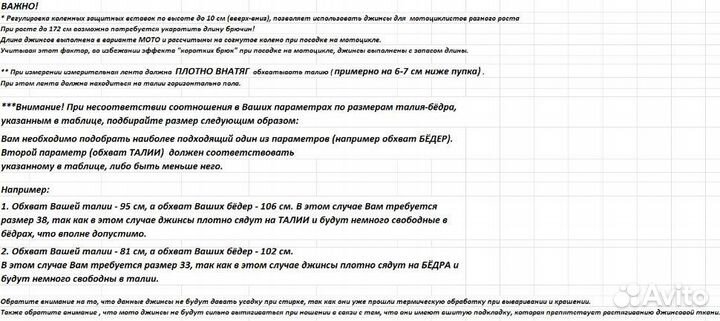 Мотоджинсы EF56 Savage стрейч черный