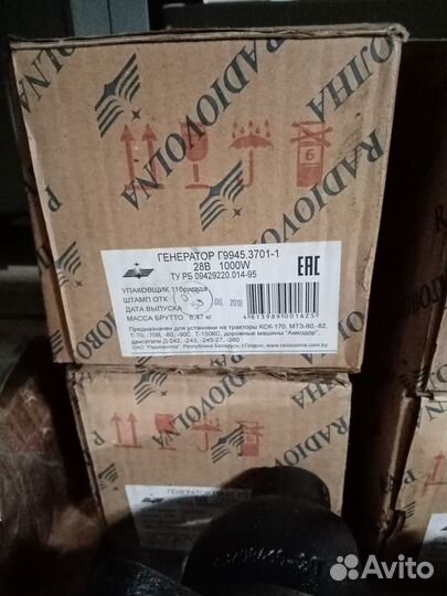 Запчасти Амкодор Генератор Г994.5.3701-1