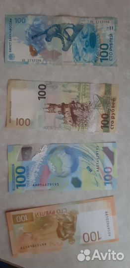 Монеты и банкноты