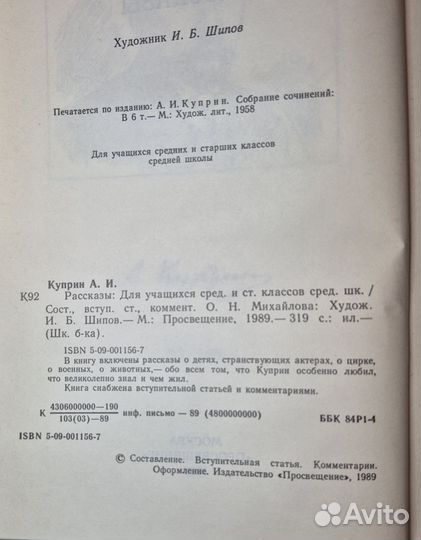 Куприн А.И. Рассказы