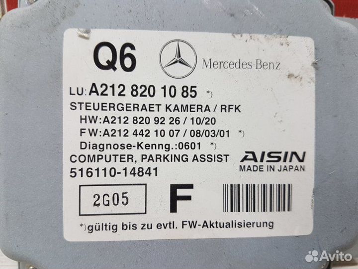 Блок управления камерой Mercedes-Benz E-Class W212